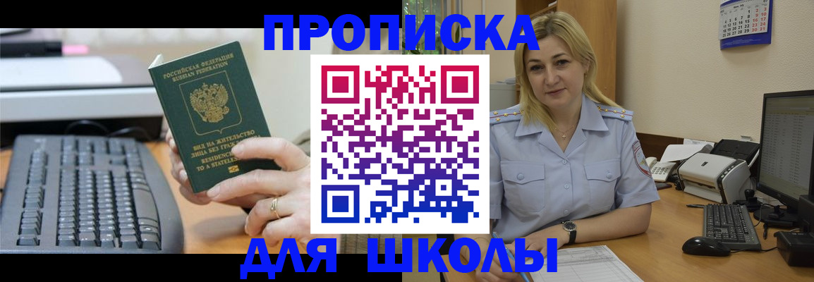 прописка паспорт в Бердске