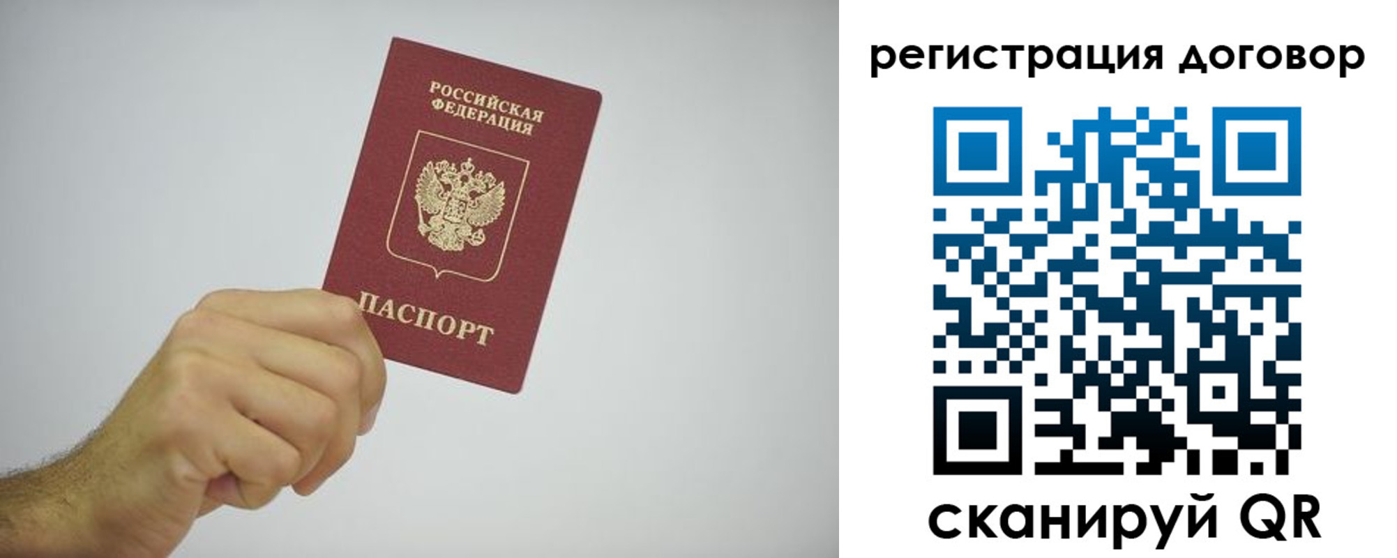 временная регистрация собственник в Бердске
