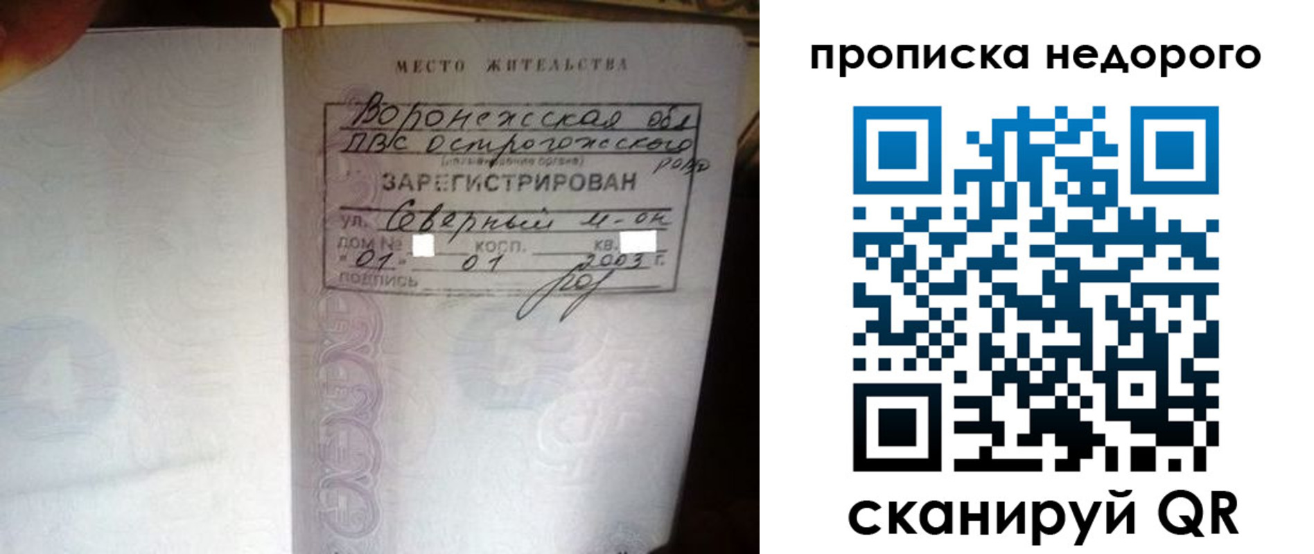 временная регистрация поиск в Бердске