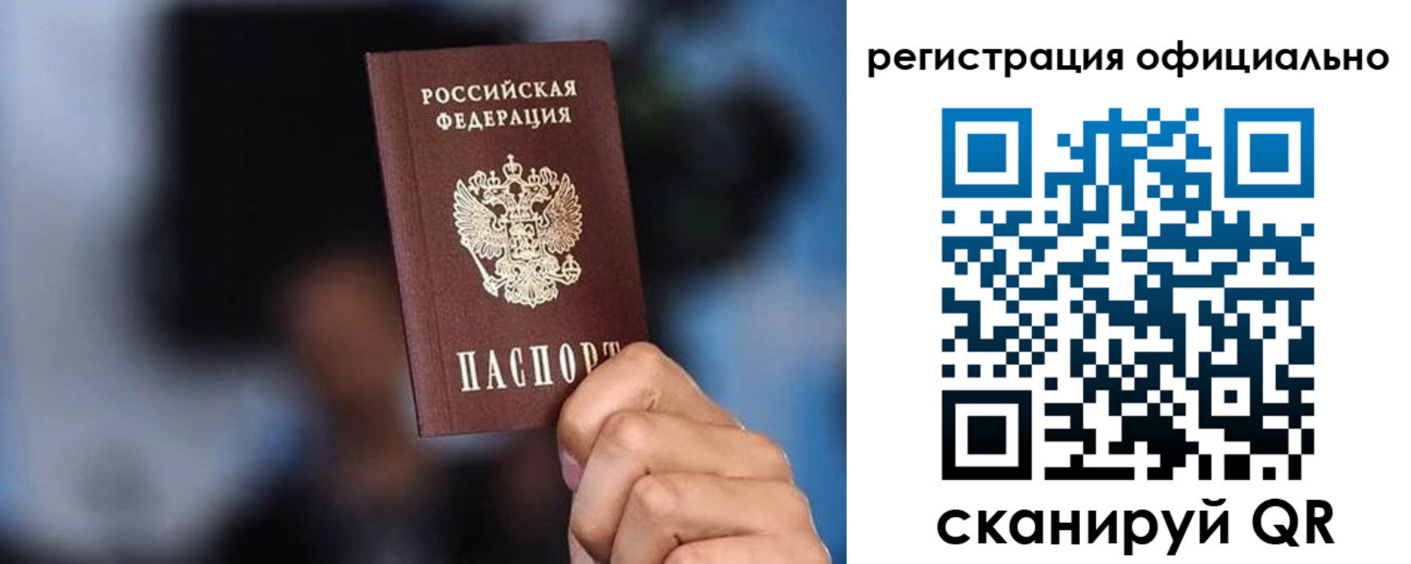 прописка для школы в Бердске