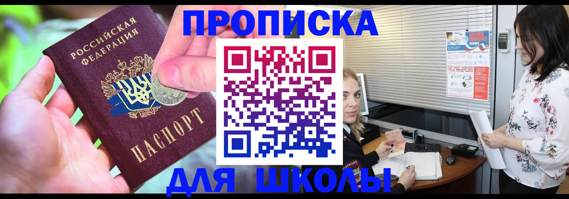 временная регистрация госуслуги в Бердске