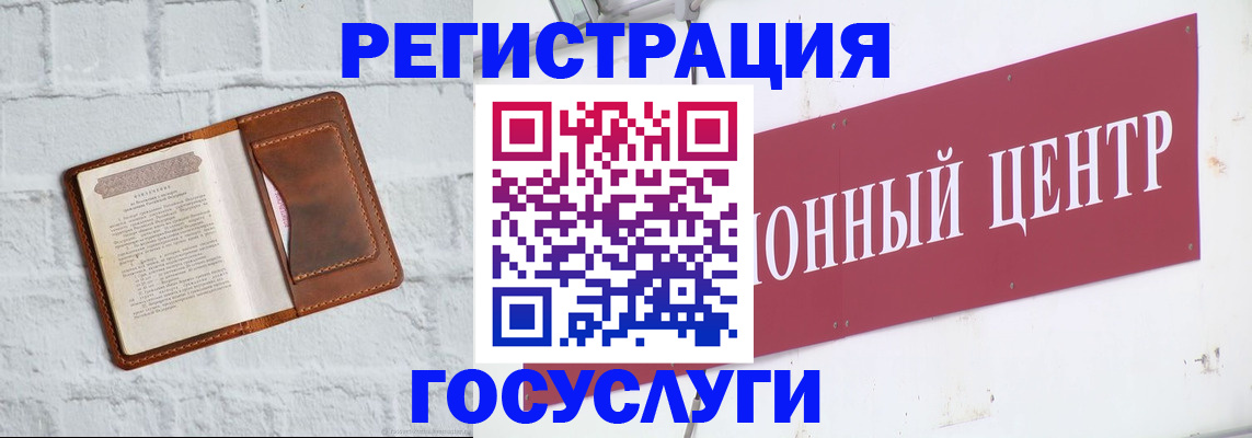 временная регистрация в квартире в Бердске
