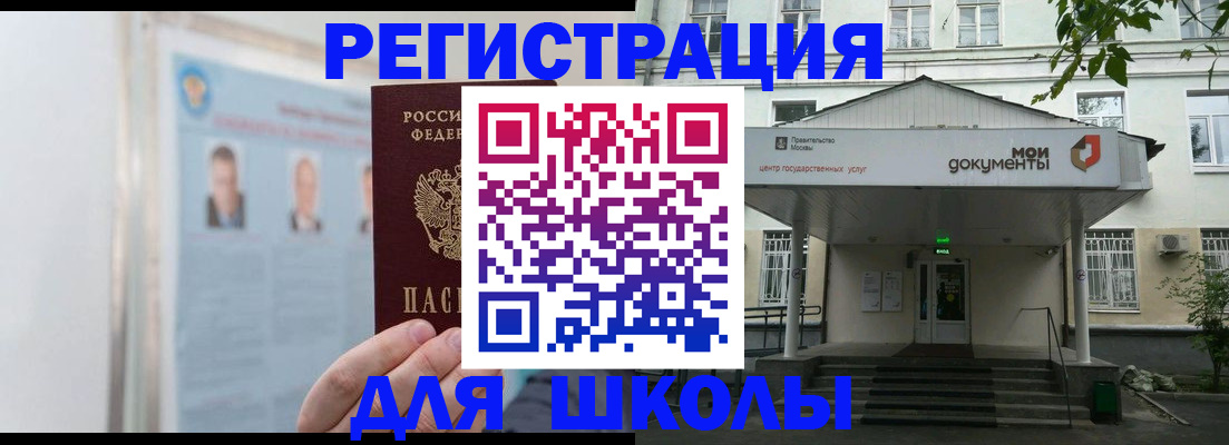 временная регистрация купить в Бердске