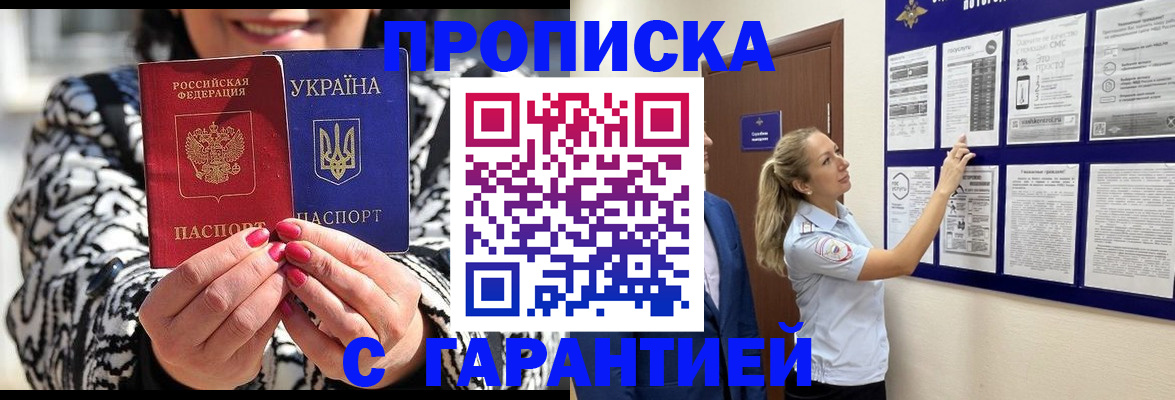 регистрация для дет. сада в Бердске
